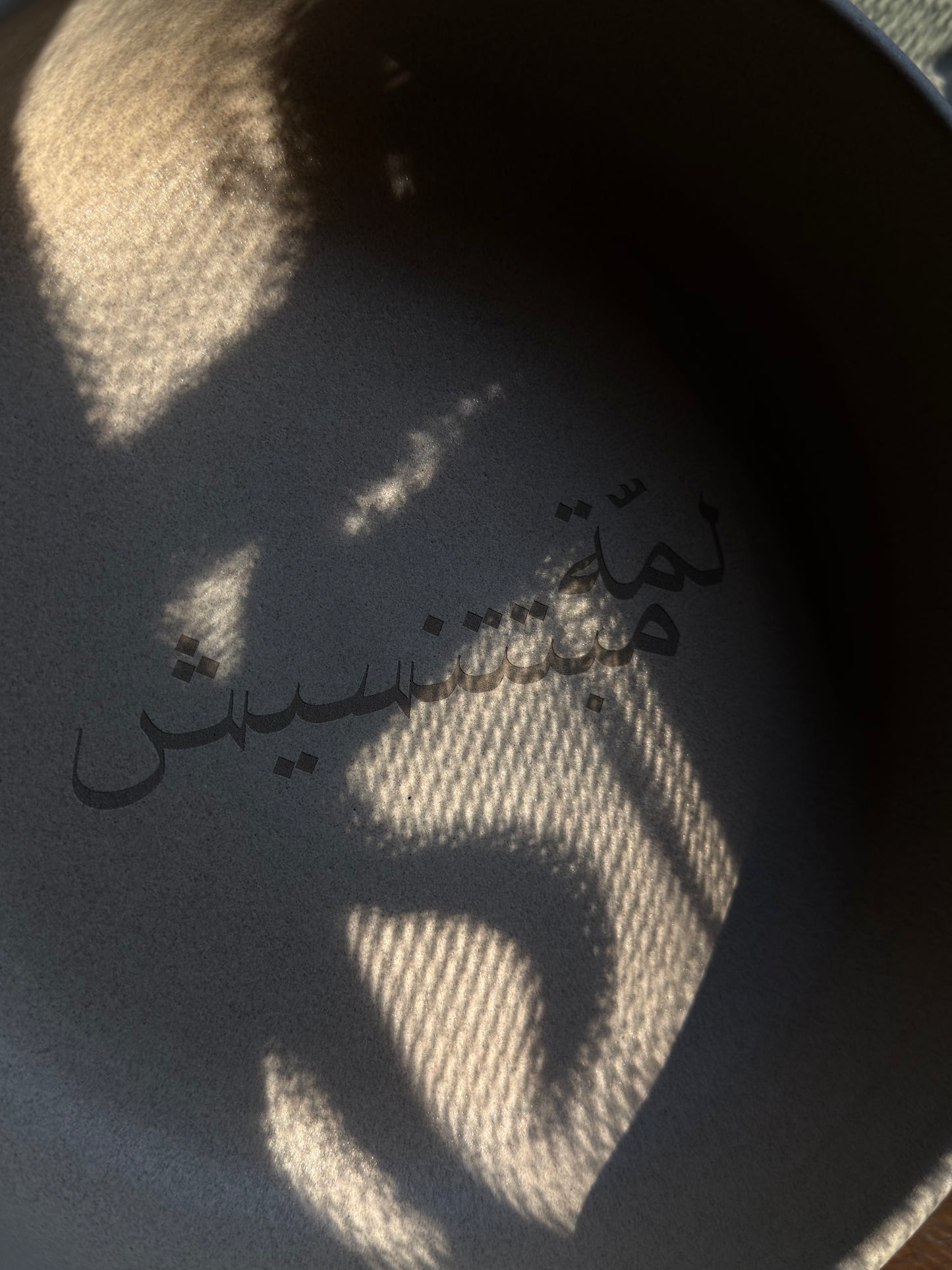 Leggy Bowl ( لمّة مبتتنسيش)