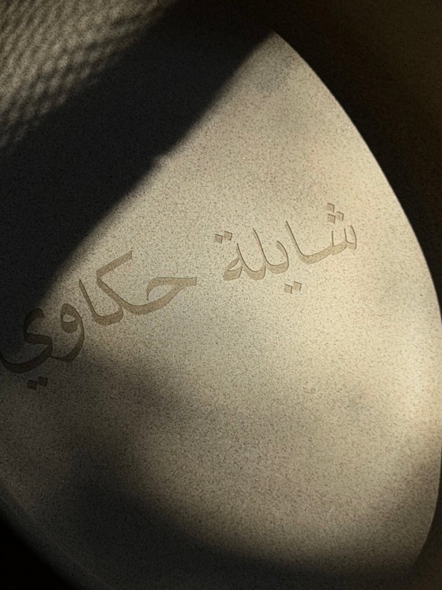 Leggy Bowl ( شايلة حكاوي)